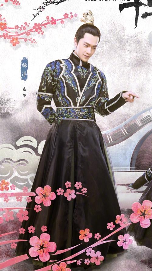 三生三世十里桃花·夜华·杨洋