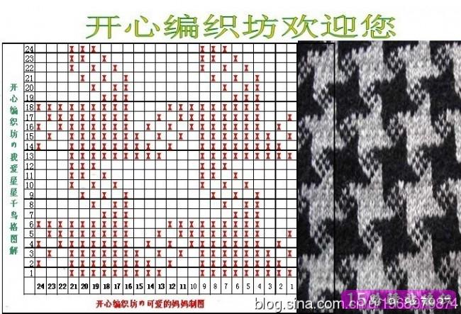 千鸟格图案的织法图解(开心编织坊绘)