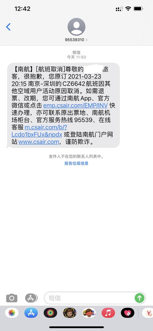 急求助大山白购票航班取消能否索赔