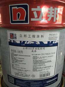 立邦102多功能通用外墙抗碱底漆18l外墙底漆封闭底漆防水专业底漆
