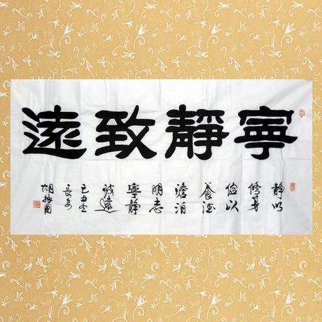 【作品字画】_客厅四尺字画图片_隶书书法价格_搭配