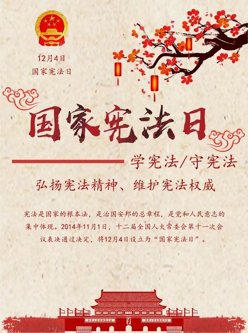 "弘扬宪法精神 培育法制信仰"主题宣传海报"弘扬宪法精神 学宪法讲