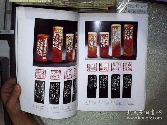 聂元鑫篆刻作品集