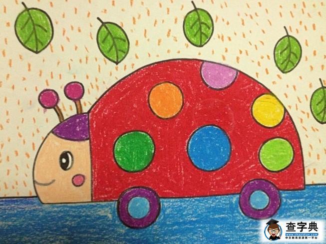 幼儿绘画作品:七星瓢虫汽车 - 绘画作品_儿童画-查网