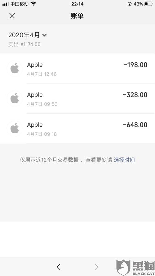 黑猫投诉苹果手机孩子在游戏中误充值苹果公司拒绝退款
