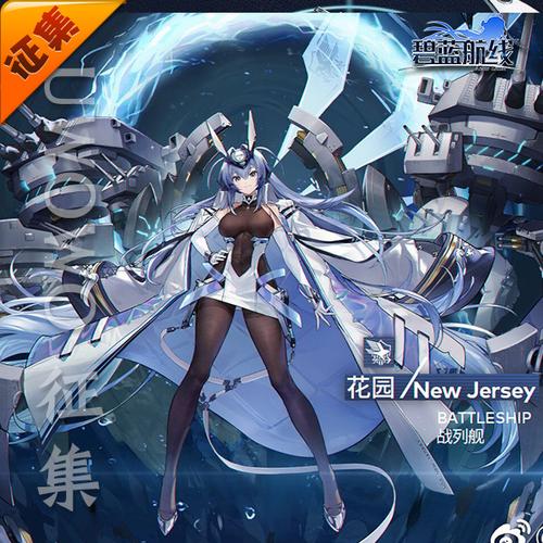 征集窝窝uwowo碧蓝航线花园cosplay服装jersey战斗cosplay女装