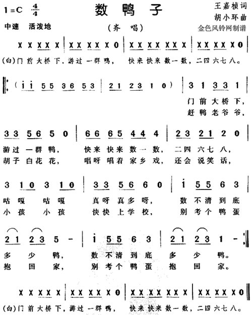 大家好,哪里可以下载儿歌数鸭子伴奏.谢谢