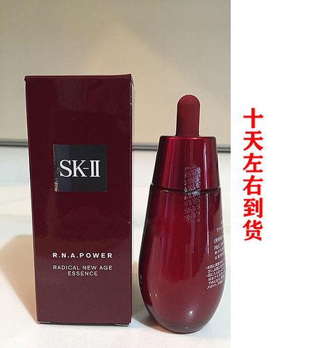 sk-ii 美之匙多元肌源修护精华露(大红瓶)50ml