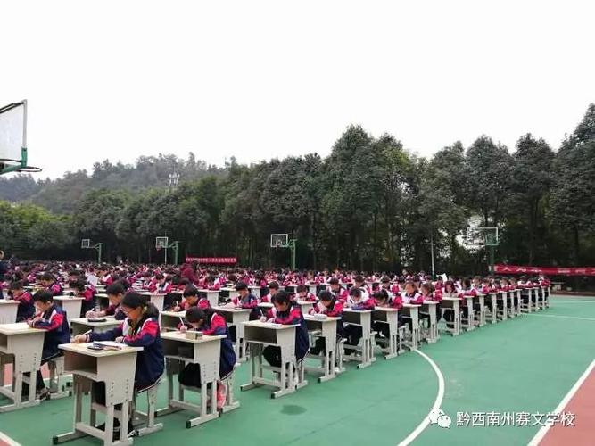 高薪!黔西南州赛文学校2019年12月教师招聘开始了