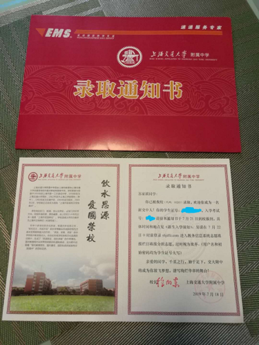 主页 tag标签 > 上海中考录取通知书邮寄查询 邮寄地址是您在高中入学
