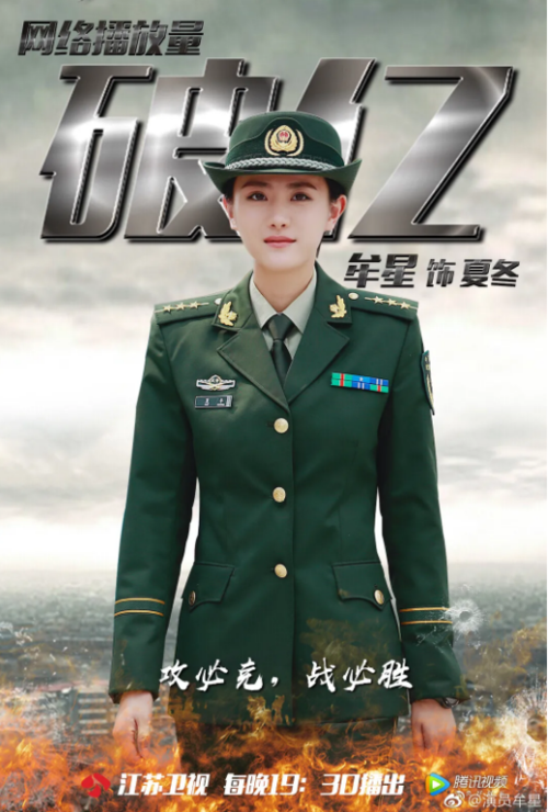 牟星,代表作《利刃出击》,《特种兵之霹雳火》,《反恐特战队之猎影