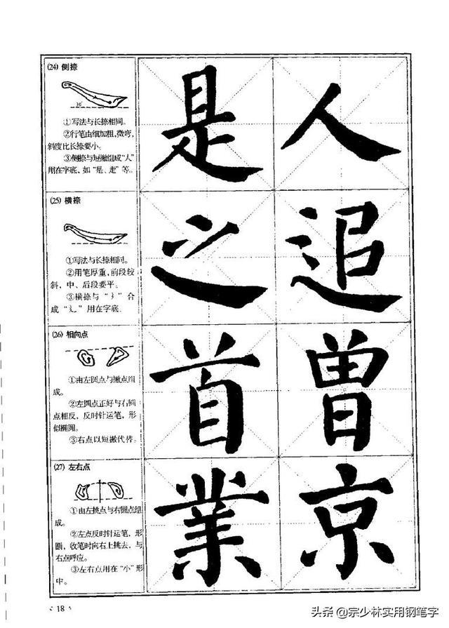 大书法家颜真卿:楷书入门大字帖(颜勤礼碑)终于等来了