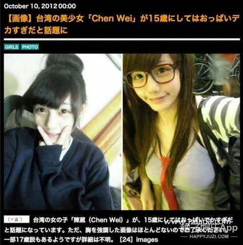 清纯的照片就多次出现在日本网站上,当时她被日本网友称为台湾美少女