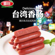 食品酒水 休闲食品 肉类零食 猪肉零食 喜旺香肠