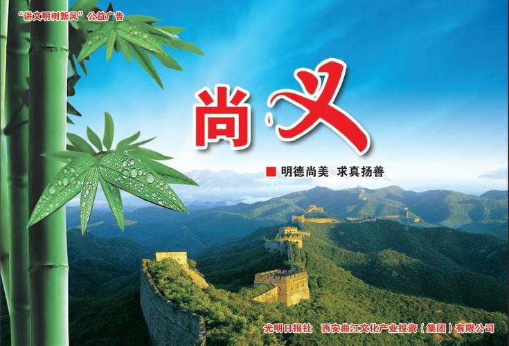 [公益广告]尚义