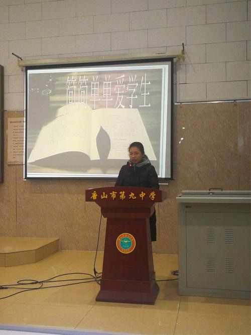 腹有诗书气自华——唐山九中召开教师读书交流会