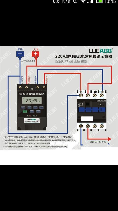 220v定时器与接触器控制380v路灯电路图接法式意图