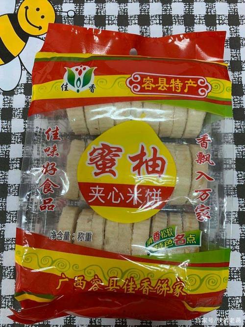 玉林土特产之容县糯米饼