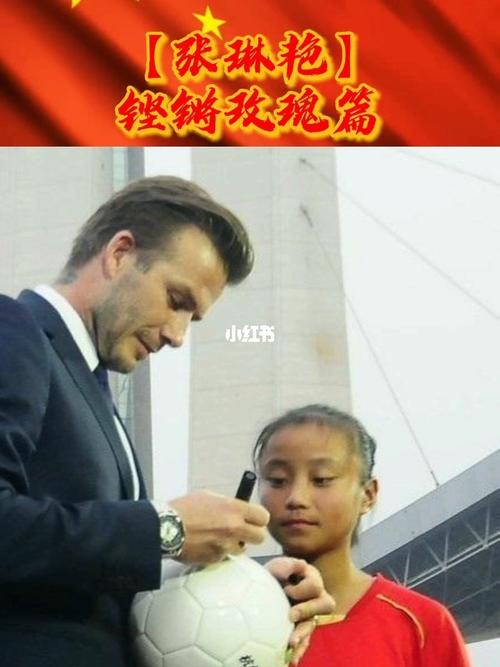 张琳艳_中国女足_体育运动_足球赛事