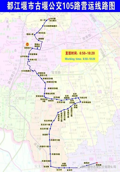 都江堰市还有古堰公交的101,102,103,104,105,201,201a,202,202a,758