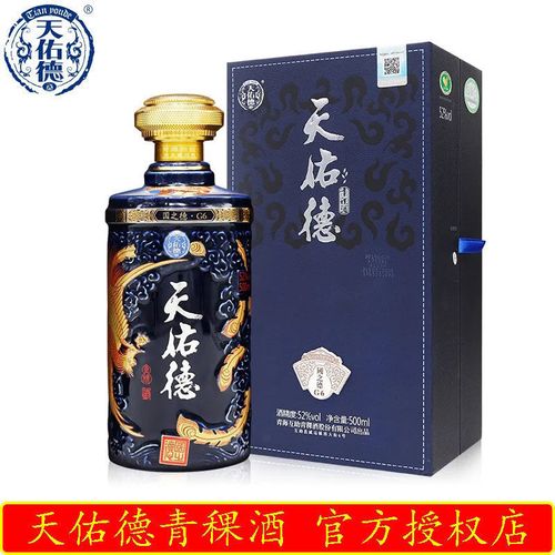 青海互助天佑德青稞酒52度国之德g6 500ml清香型白酒