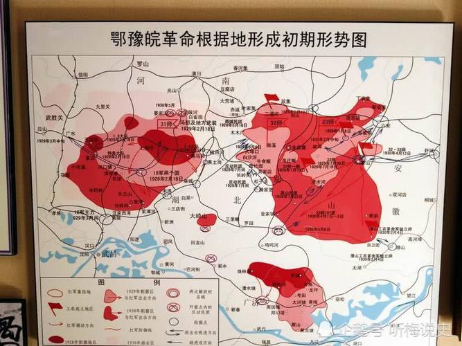 大别山区,井冈山,中国工农红军,党史,将帅名录,鄂豫皖革命根据地,抗日