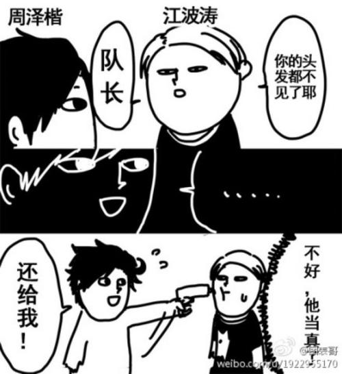 全职高手##周泽楷##江波涛##愚人节# 周队掏枪了,你们看着办【庆祝