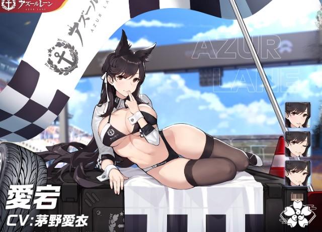 碧蓝航线爱宕赛车女郎换装介绍