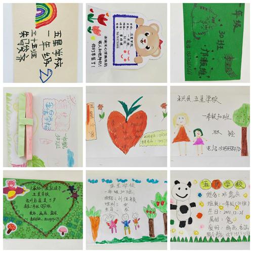 我们一年级的小朋友们以"我的名片我的爱"为主题,秀出自我,不忘师恩!