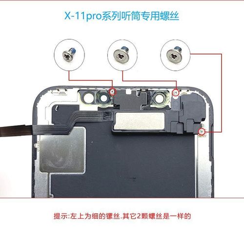 苹果xs螺丝分布图,iphonexs螺丝点位图 苹果x iphonex 听筒螺丝 xs max听筒排线螺丝 xr 11pro max