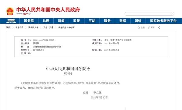 数据安全法落地在即 蓝信争做协同办公"安全员"