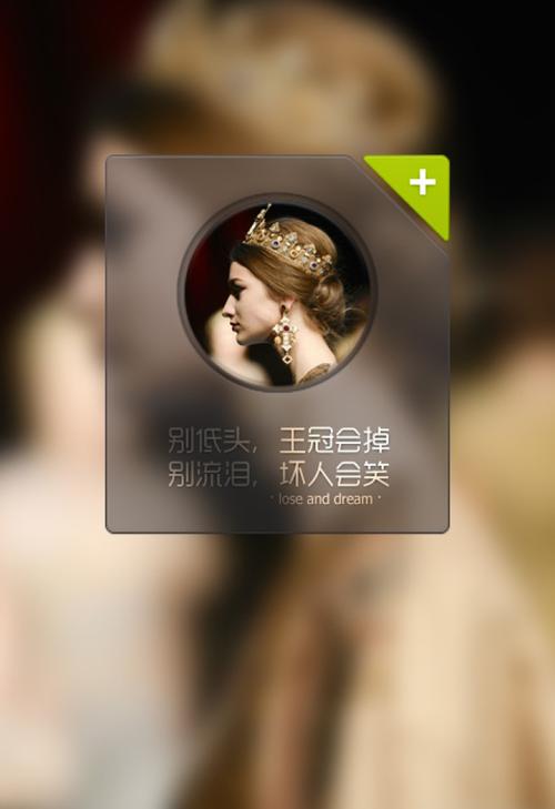 别低头,皇冠会掉,别流泪,坏人会笑--文字壁纸
