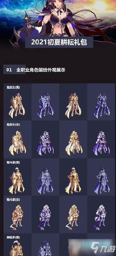 超界,普雷装备制作成100级升级史永恒大陆装备无法升级) 购买2次 奖励