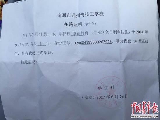 63名幼教专业学生成企业商品 毕业证变身电子商务