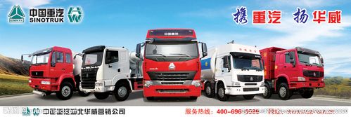 重汽华威五车图图片