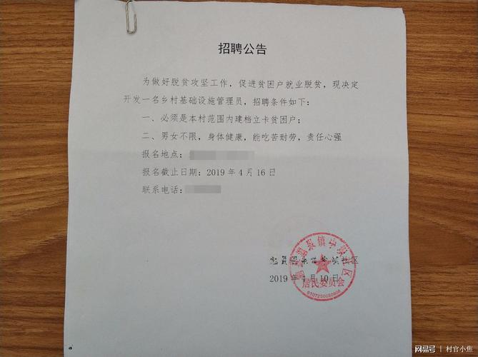 村委会公章到底该谁管?村主任说了可不算,农村一般这样干!