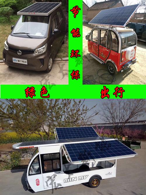 车载太阳能电池板电动三轮车发电板250瓦48v60v72v电瓶升压充电板