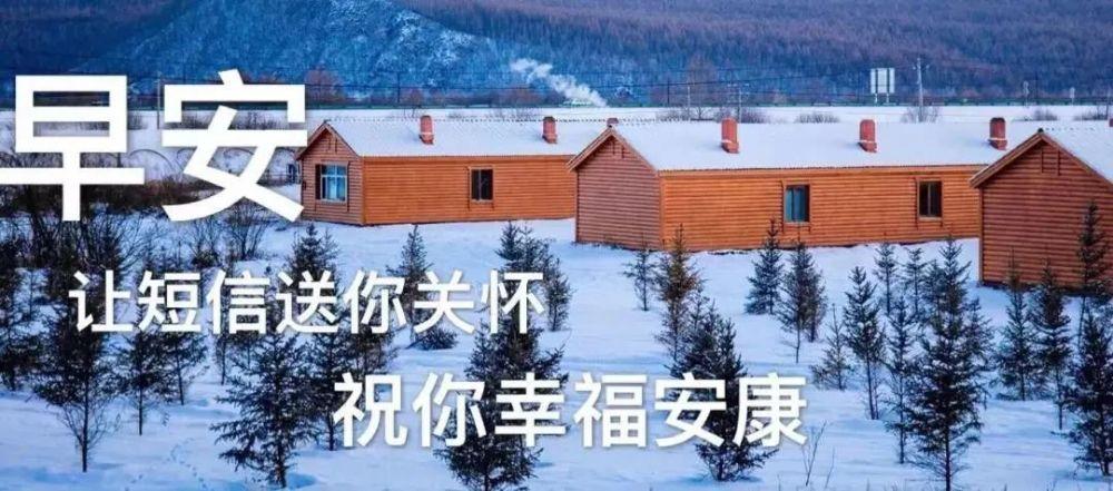 2021微信群发冬天下雪了动态表情温馨句子图片,11月天冷了早晨好问候