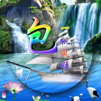2020年吉利好运平安山水头像图片,祝所有朋友一帆风顺