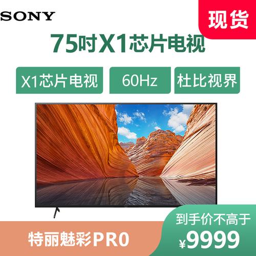 sony/索尼 kd-75x80j 75英寸 4k hdr超高清安卓智能液晶平板电视家居