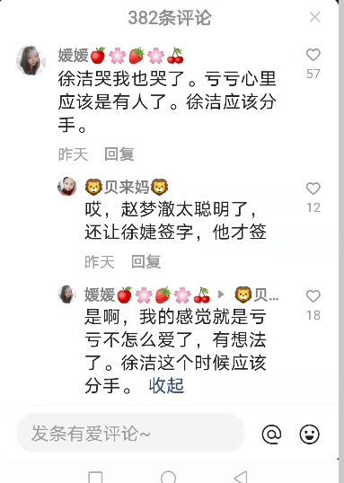 最后一对徐捷赵梦澈也分手了