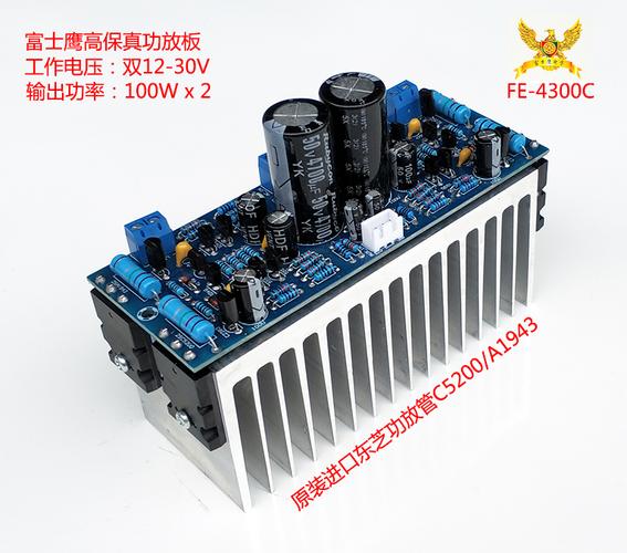a1943c5200大功率功放板立体声hifi对管发烧级成品
