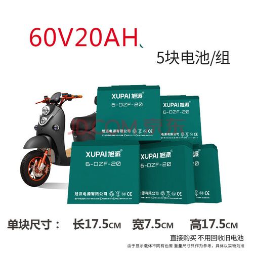 电动车电瓶电池60v20ah电池铅酸价格三轮车三轮爱玛雅迪绿源 60v20ah