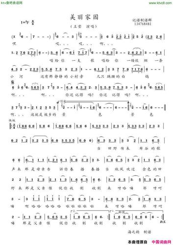 《美丽家园》原创歌曲简谱,通俗歌曲,国语歌曲谱,作词