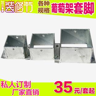 户外园林葡萄架防腐木艺专用柱子套脚 角铁套装 角码柱子直角铁