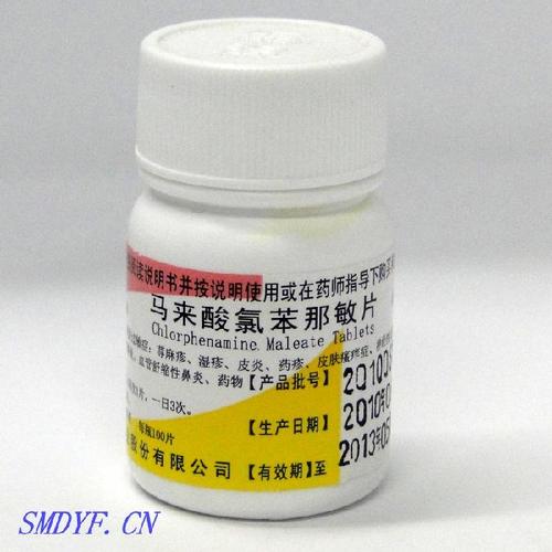 马来酸氯苯那敏片(扑尔敏)