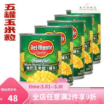 地扪玉米粒425g粟米羹即食罐头披萨沙拉甜玉米烙烘焙原料5罐玉米粒