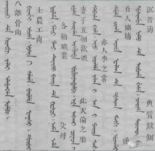 命进一步改进完善了满文,他在老满文的改革完善工作中主要做了以下三