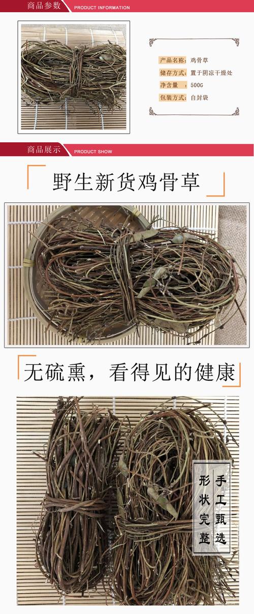 广西鸡骨草干货 野生鸡骨草叶黄草相思藤中药材煲汤料