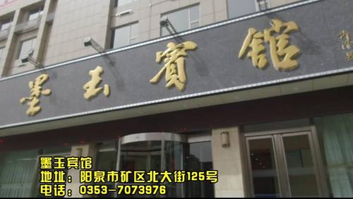【墨玉宾馆】高档酒店里的平价美食(幸福吃货ing)